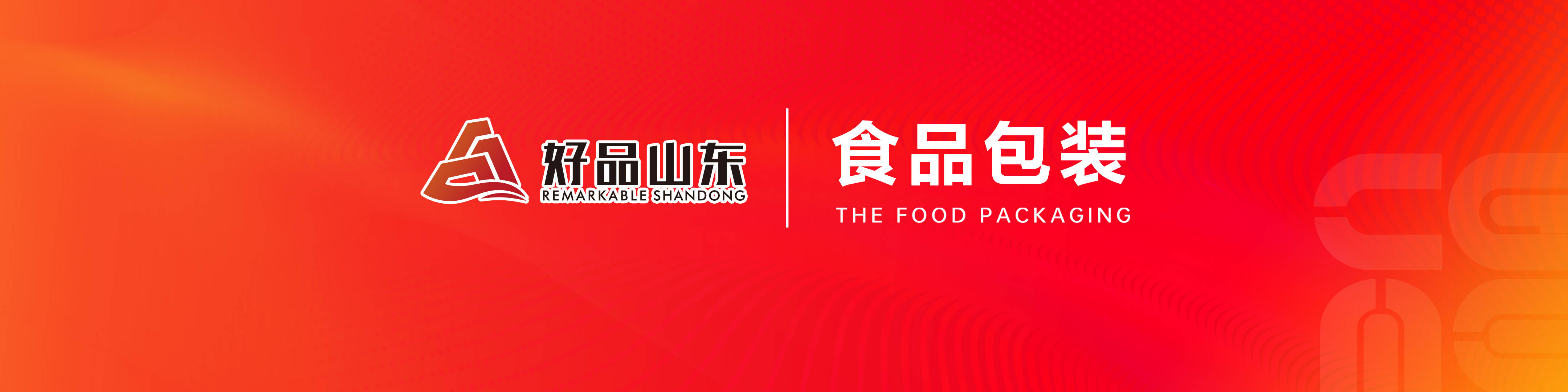 产业链上的“好品山东”：里子够硬 面子才亮