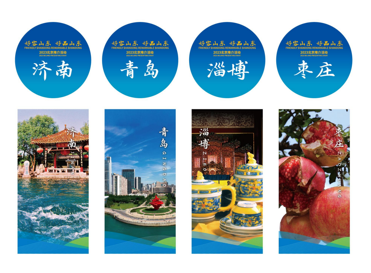 产业链上的“好品山东”：里子够硬 面子才亮