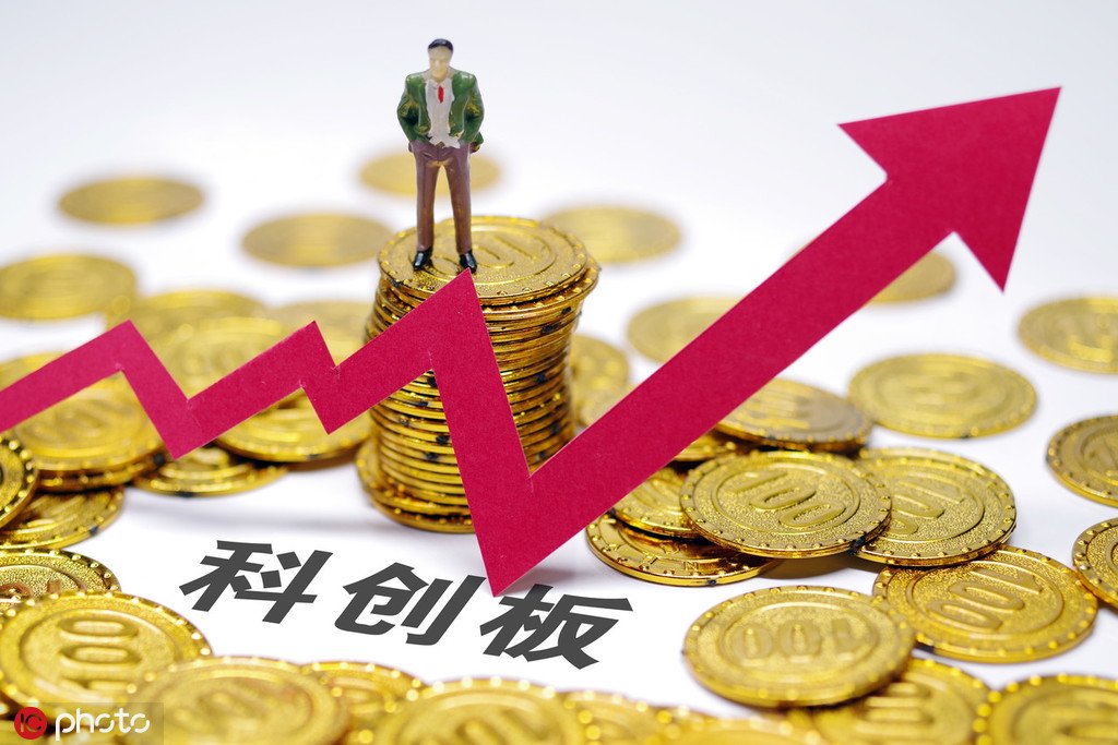 科创板平均股价32.60元，9股股价超200元