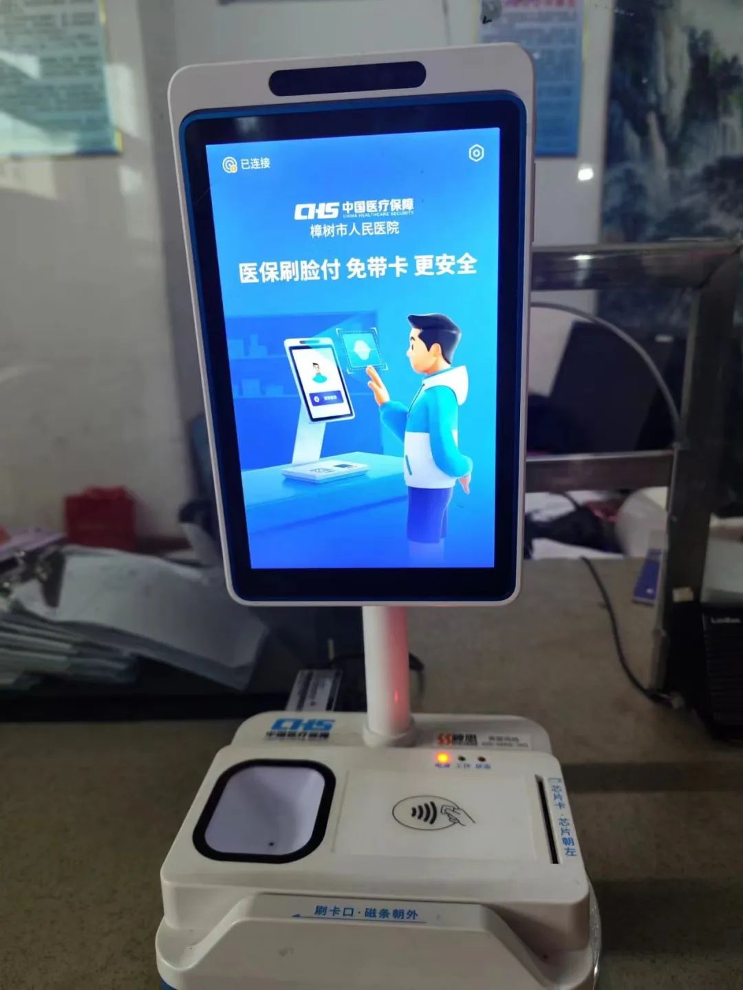 全国超12亿人可刷码刷脸进行医保结算