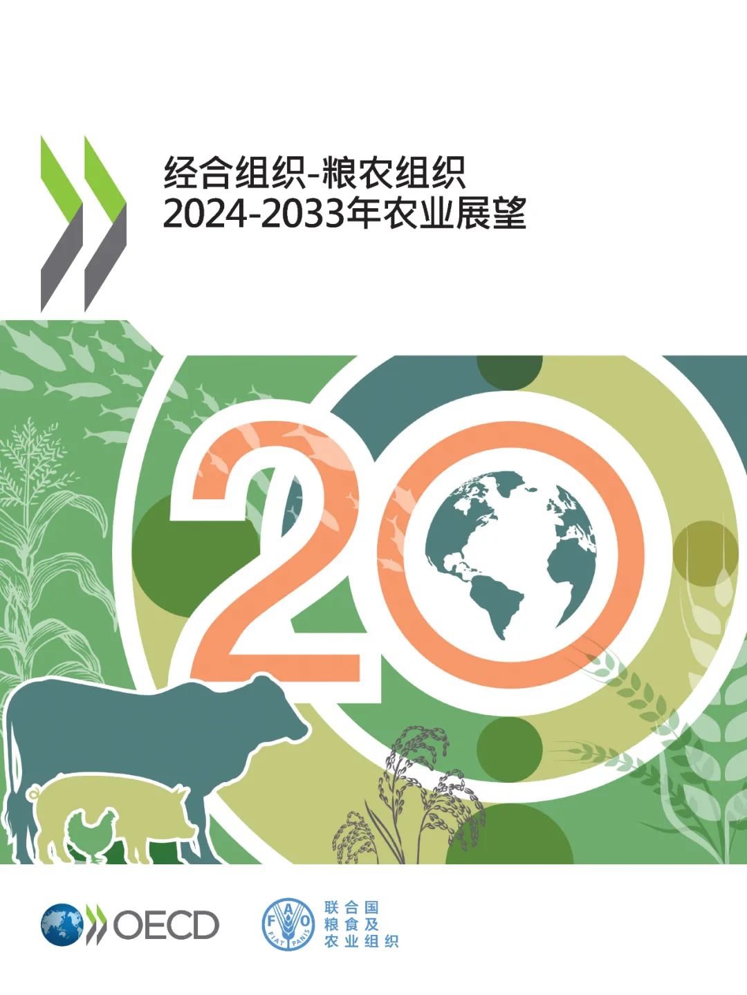 联合国粮农组织食品价格指数6月上涨0.5%