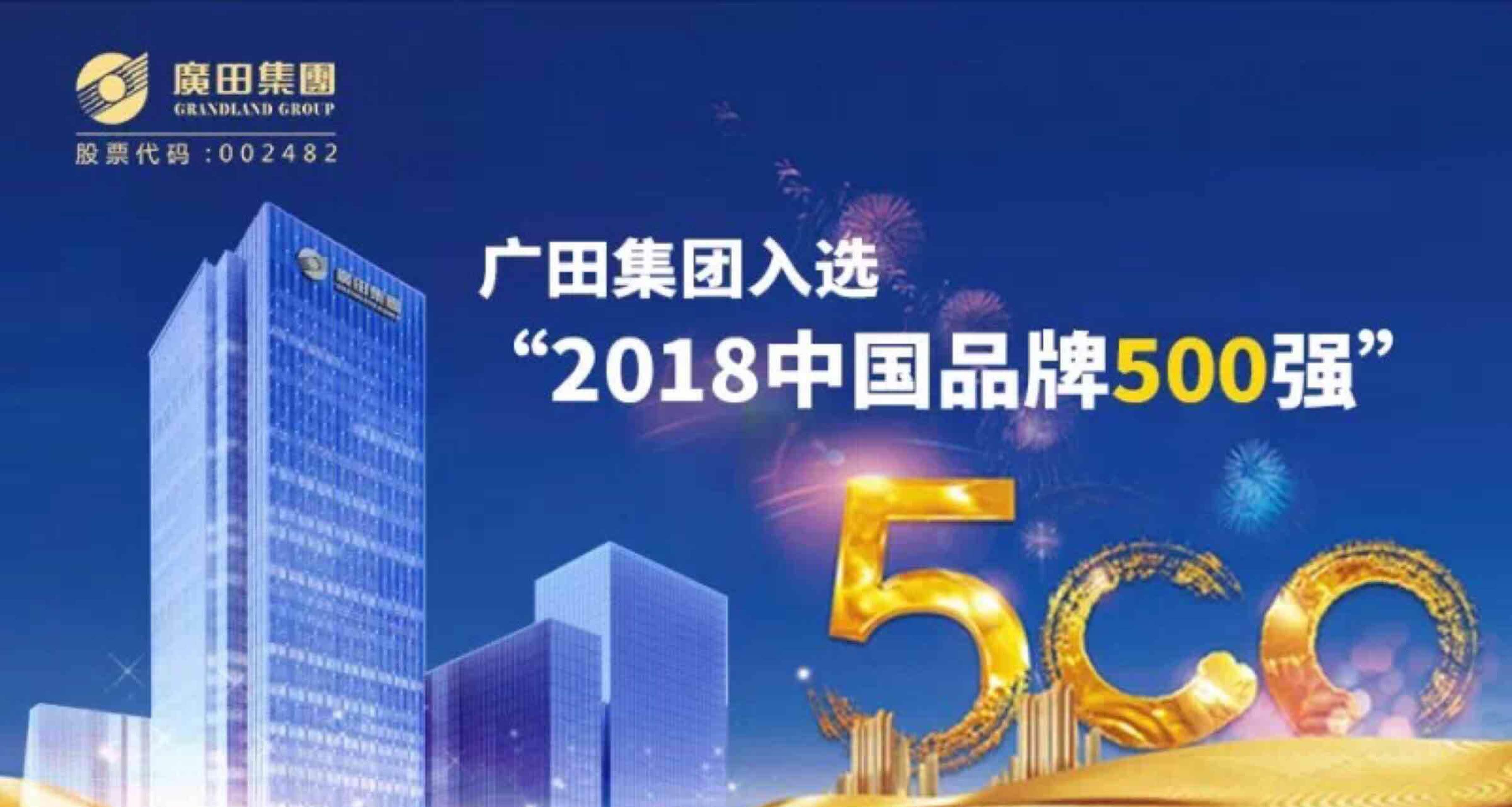 广田集团7月24日大宗交易成交5040.00万元