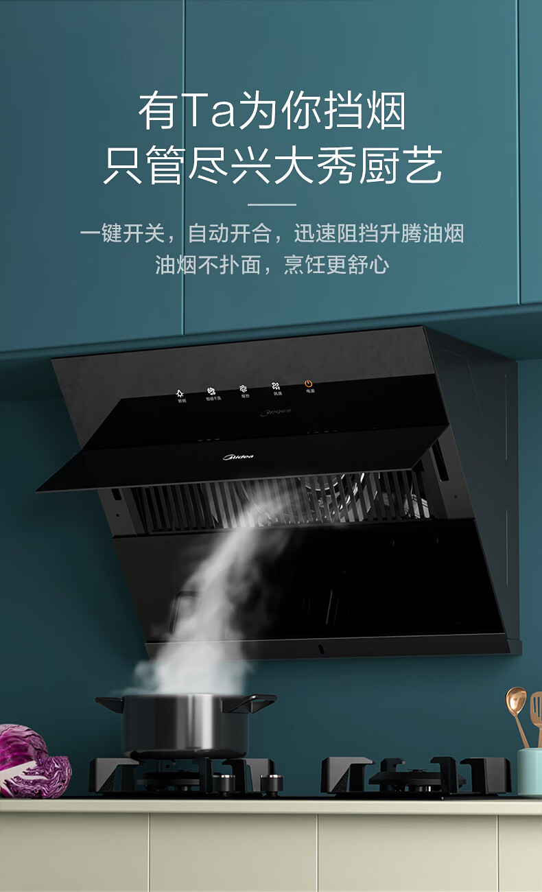 美的集团获得实用新型专利授权：“吸油烟机”