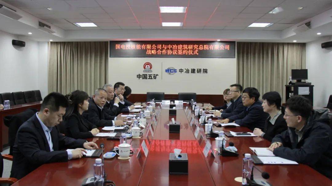 吉电股份与法电中国签署合作协议