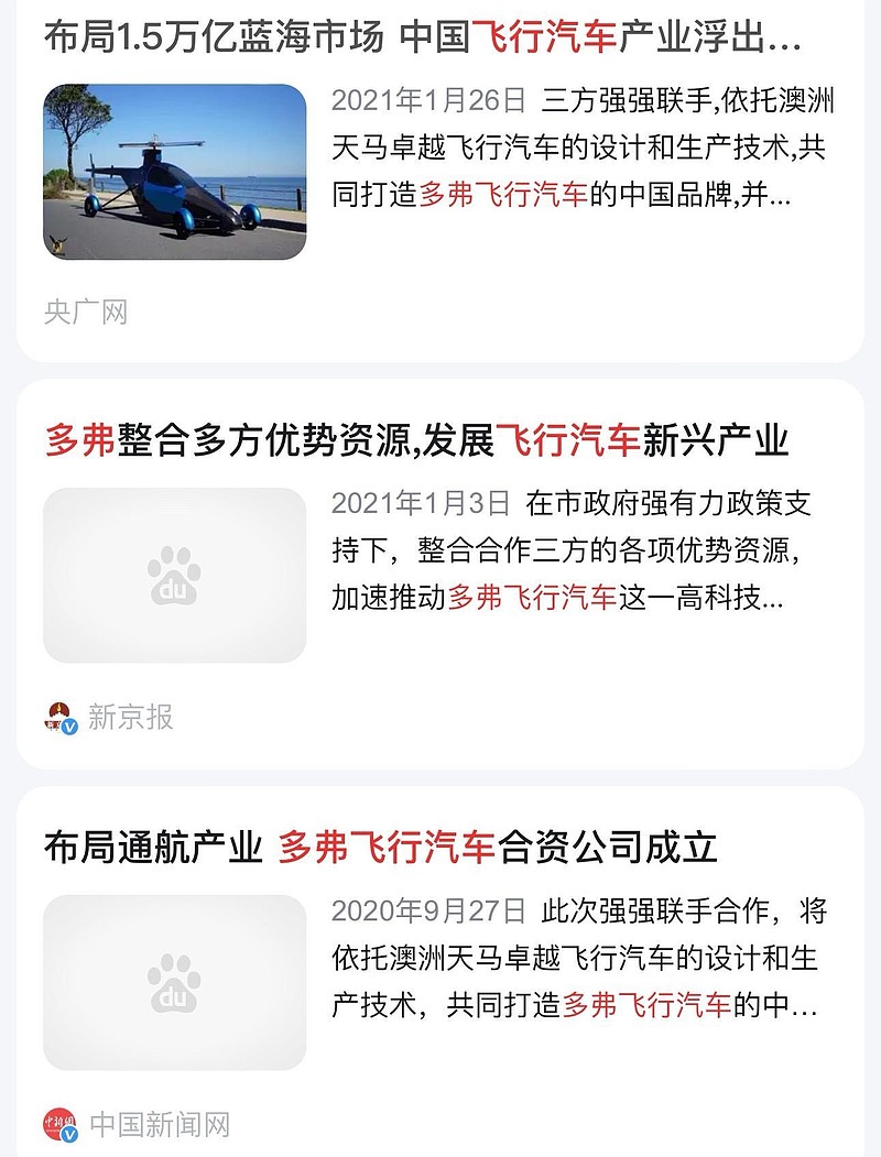 恒天海龙等投资成立信息咨询合伙企业