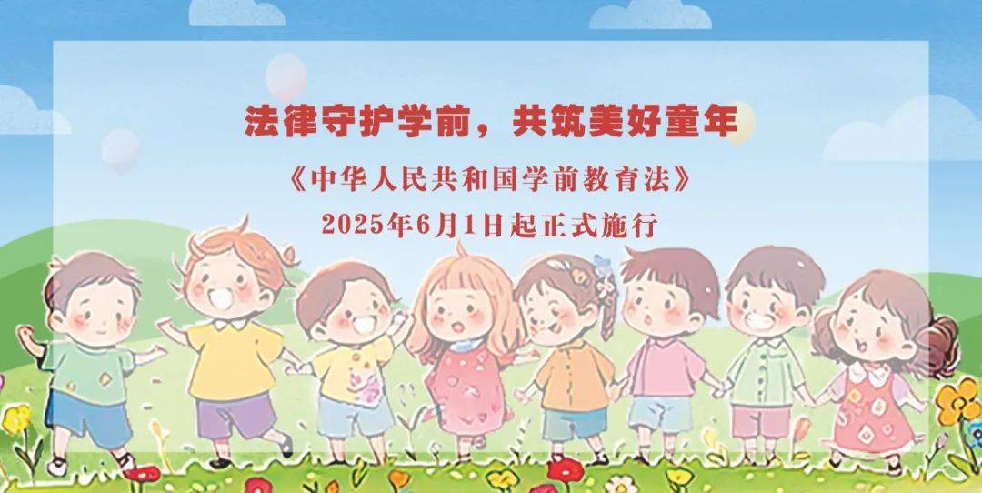 事关免费学前教育！国常会重磅部署