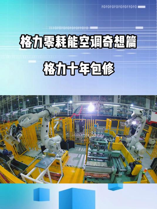 格力电器获得发明专利授权：“翻转式制冰出冰装置、冰箱”