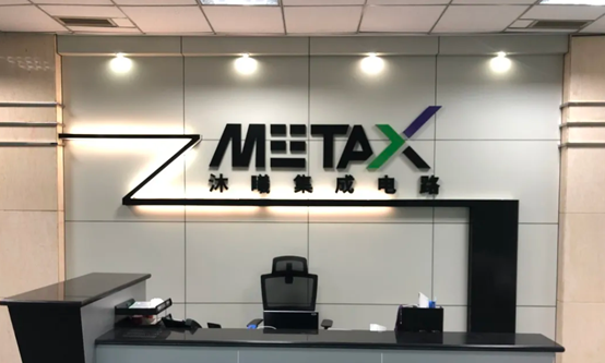 阳光电源成立新公司 含集成电路设计业务