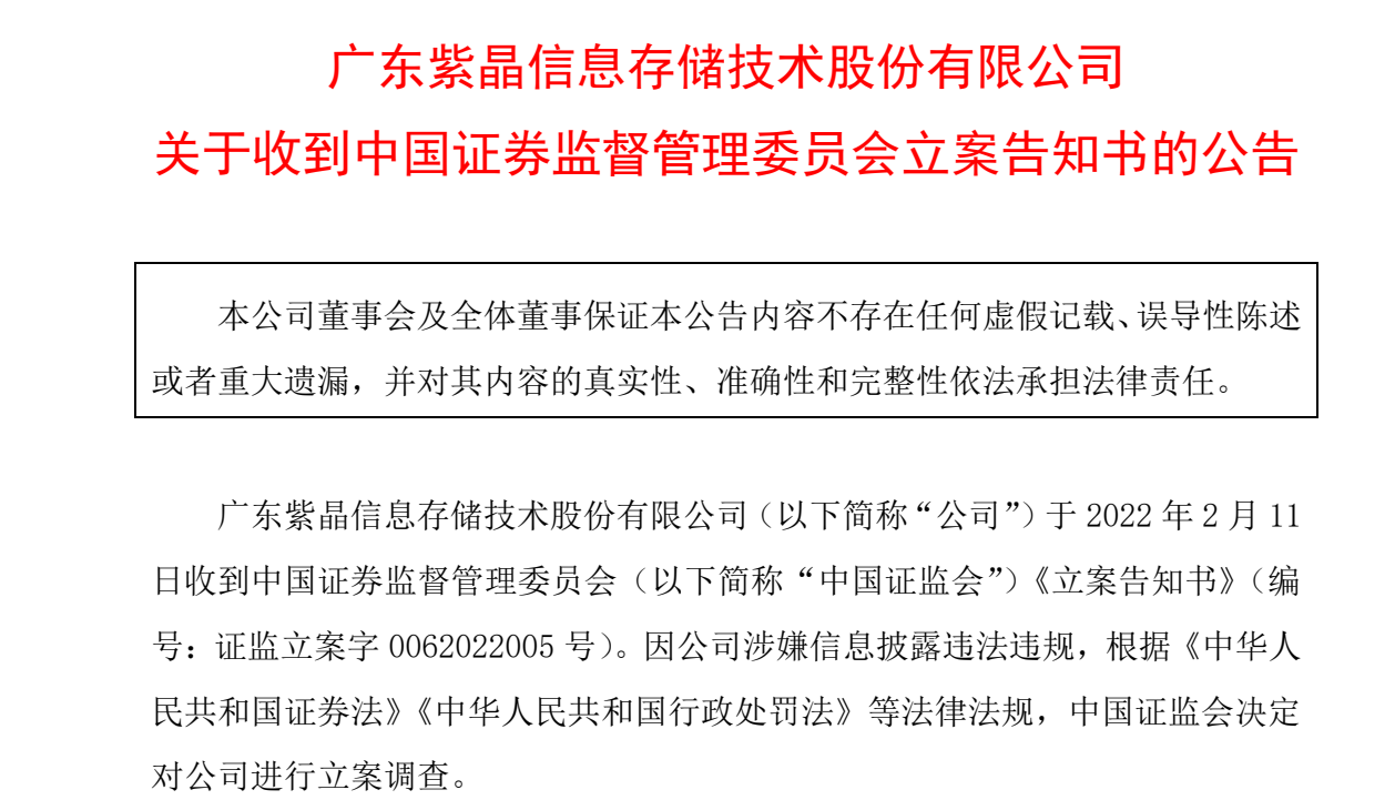 信披违规被罚230万的豆神教育：还有多少想象力？