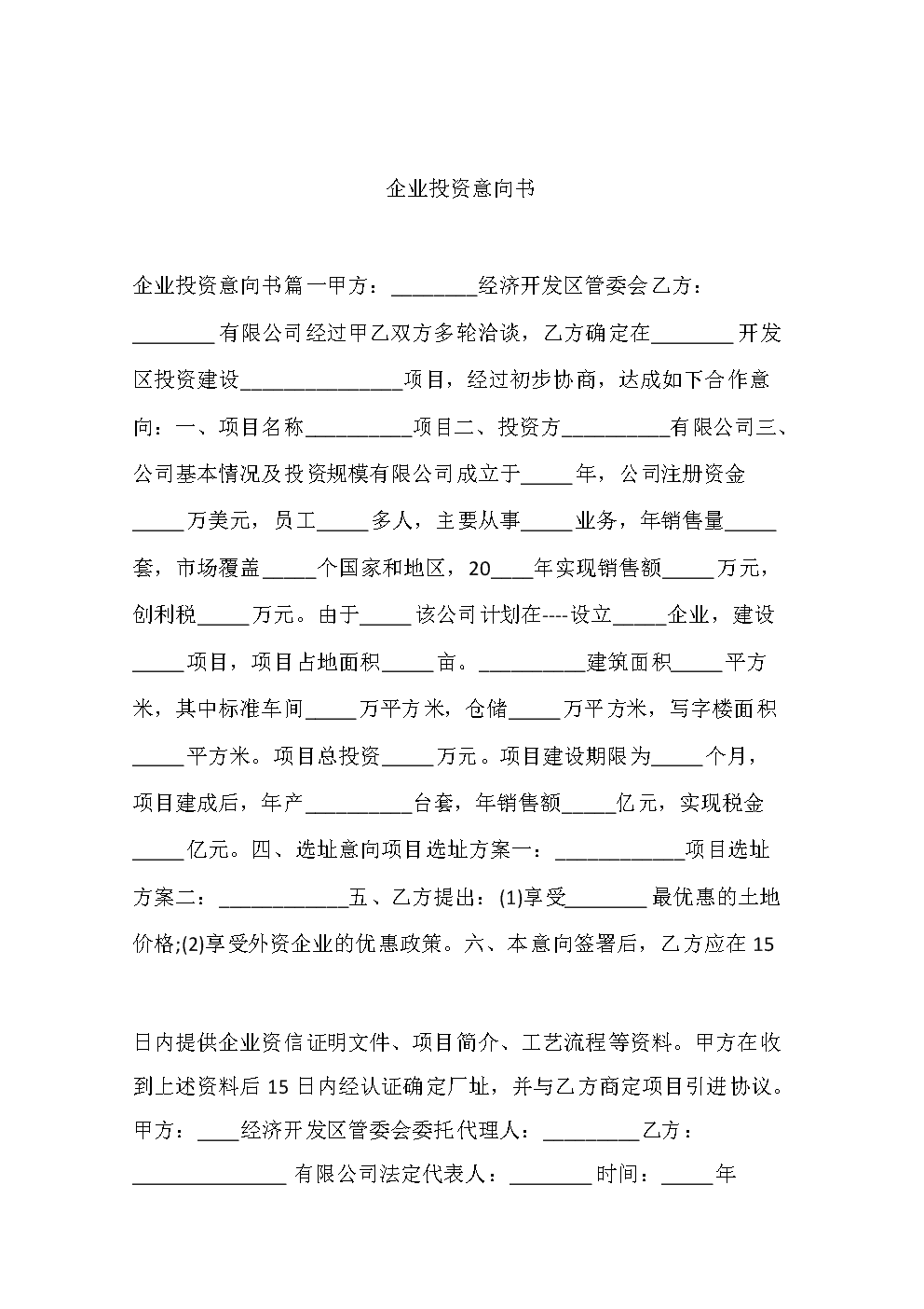 汇洲智能等投资新设智策企管合伙企业