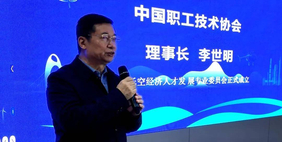 世界低空经济艺术发展委员会任命石哲元为全球主席、何超琼为荣誉主席！