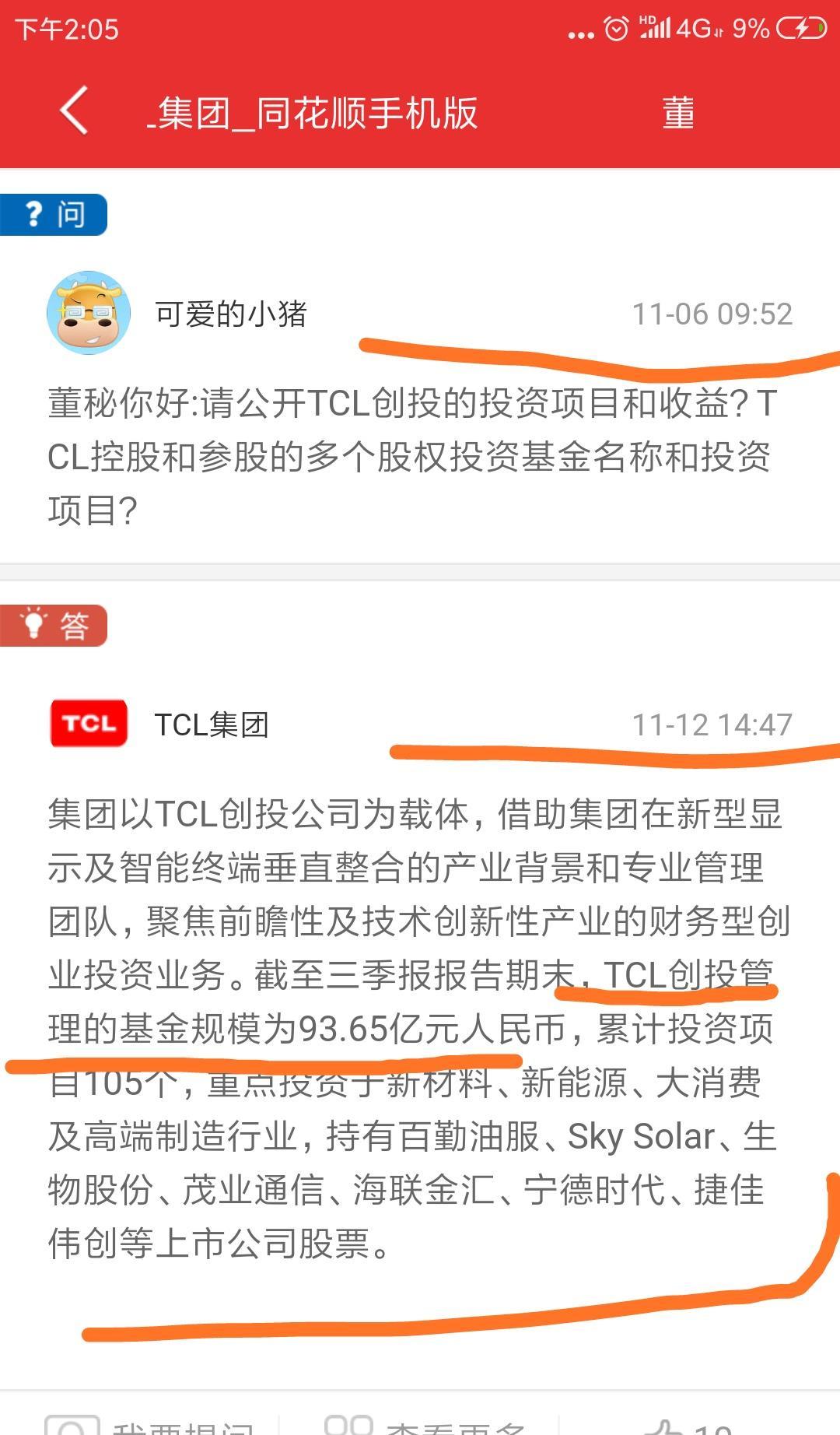 TCL创投合伙人马华：科技发展越来越“陡峭”，创投机构要有更敏锐的洞察力