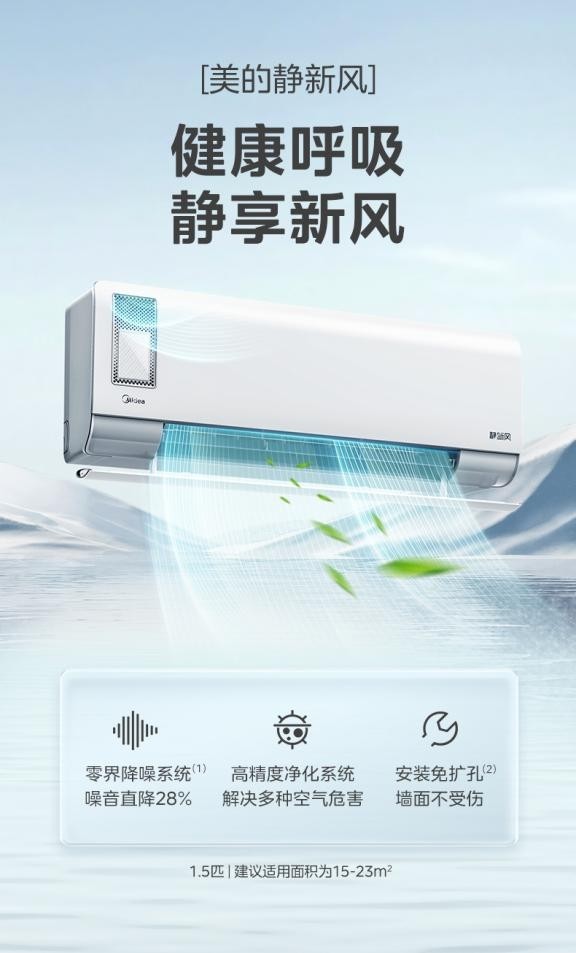 美的集团获得实用新型专利授权：“导风组件及空调器”