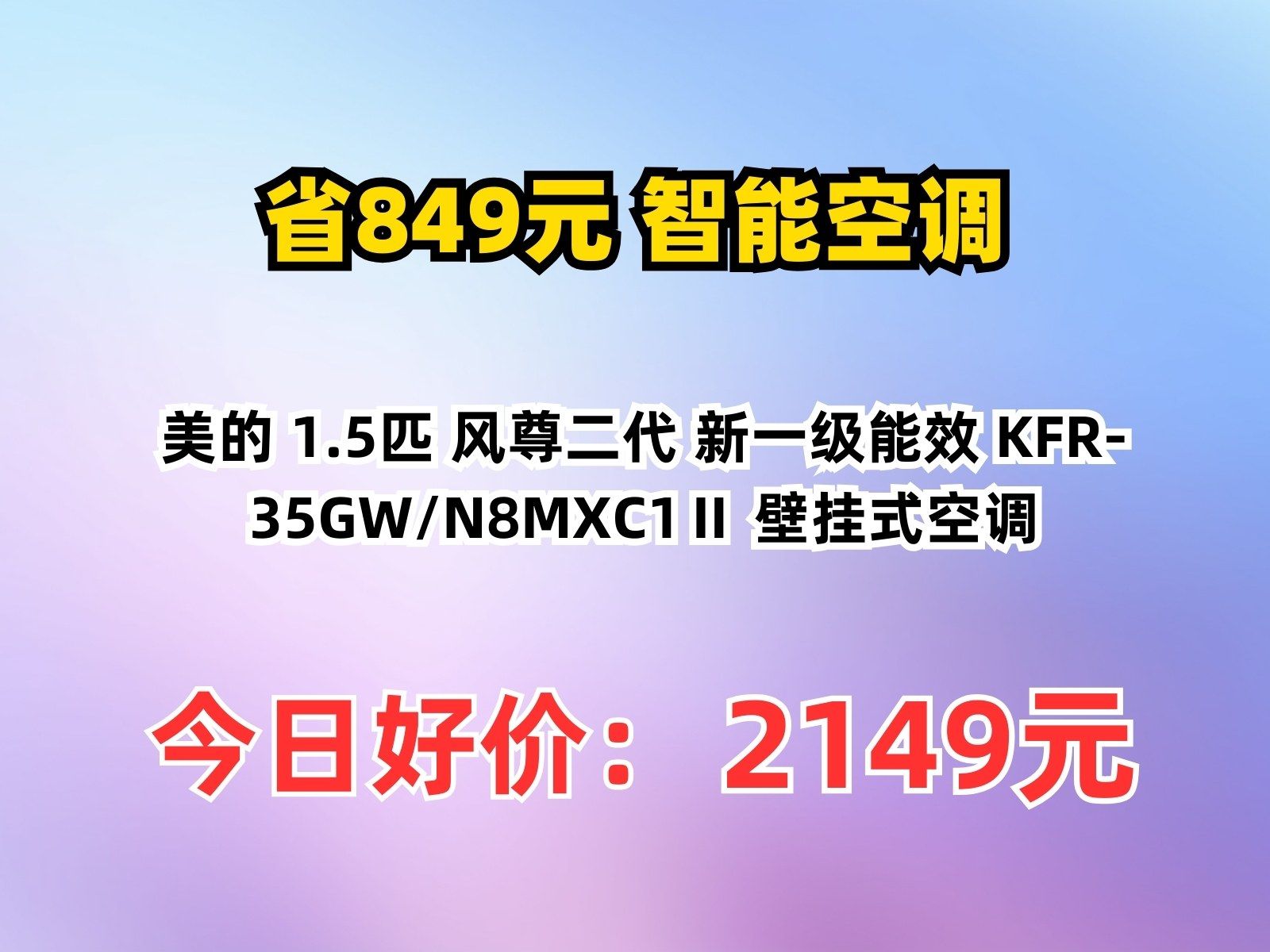 美的集团获得实用新型专利授权：“导风组件及空调器”