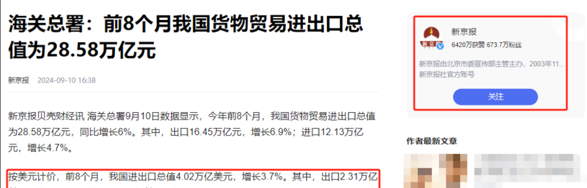 财政部李大伟：截至6月末已发行置换债券占全年额度的90%，已使用1.44万亿元