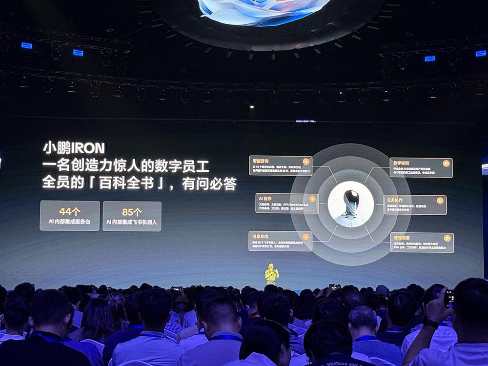 腾讯“AI全家桶”集中亮相世界人工智能大会