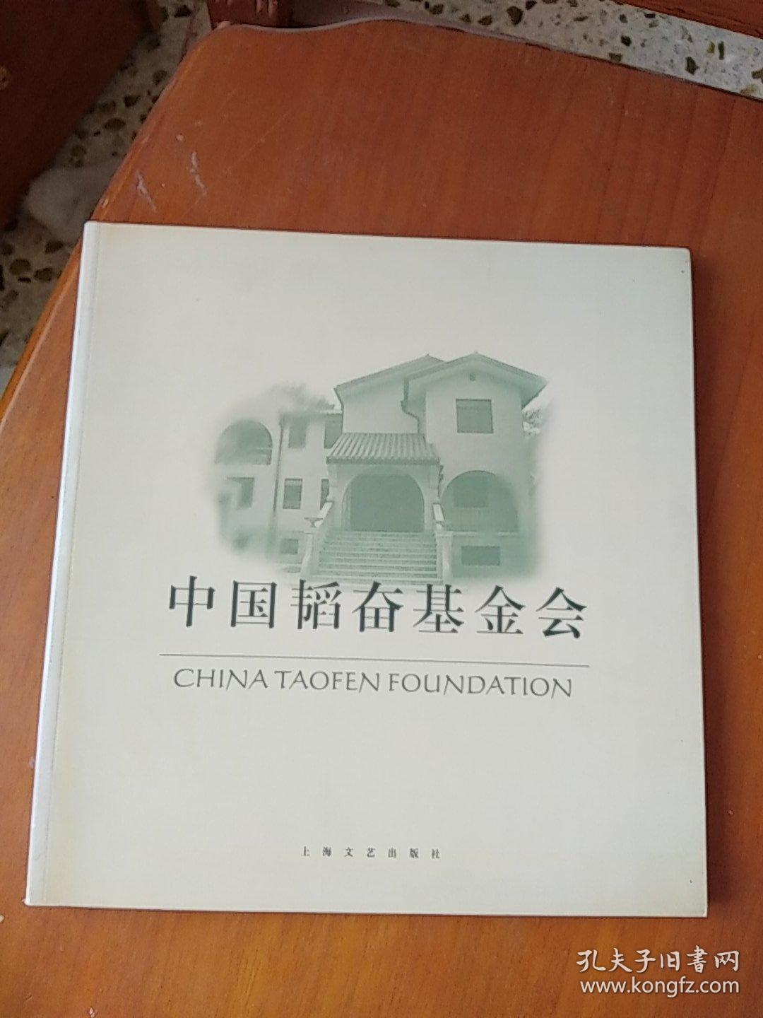 韬奋基金会加入“1平米书架”公益行动