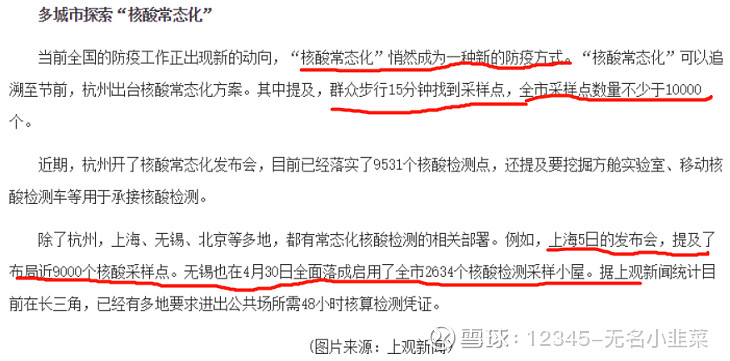 塞力医疗龙虎榜：营业部净卖出1882.68万元