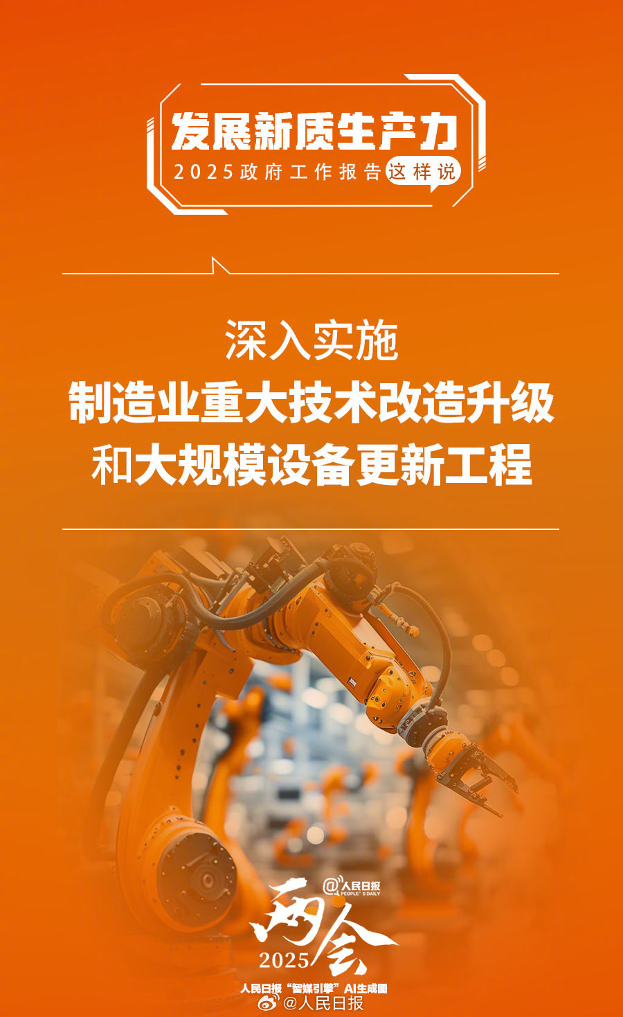 21现场｜2025WAIC探展！AI+金融释放数字生产力