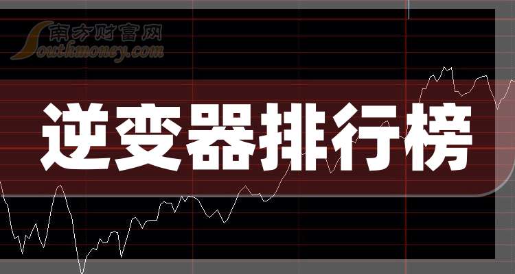 国电南瑞获得发明专利授权：“具有故障下相位支撑能力的构网型逆变器切换控制方法”