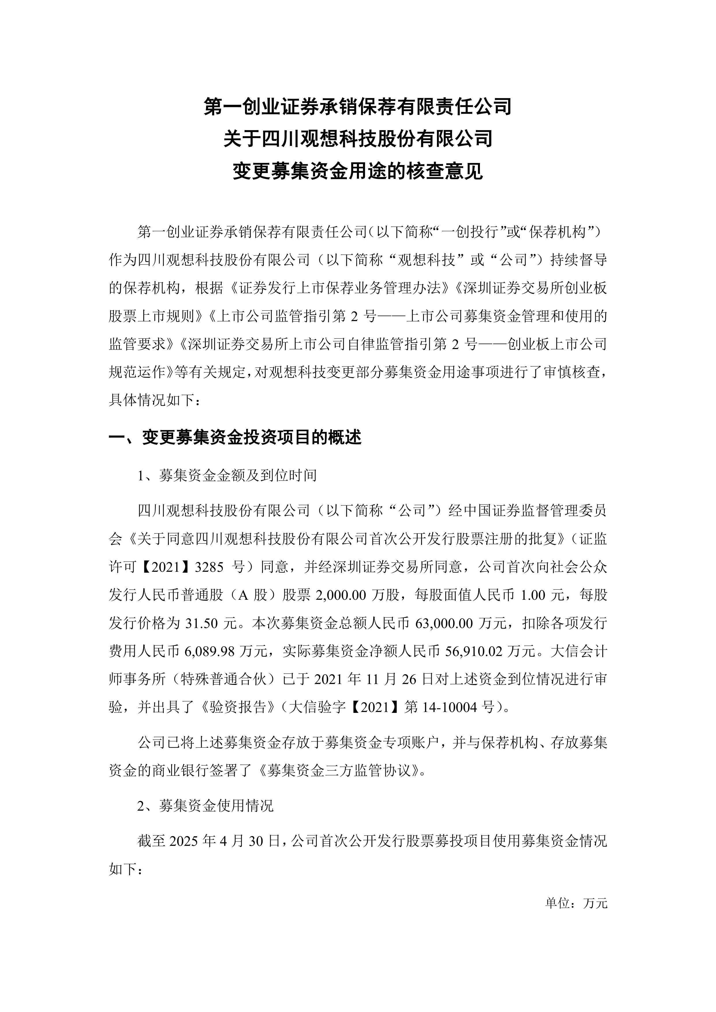 上半年证券公司债券承销业务专项统计发布