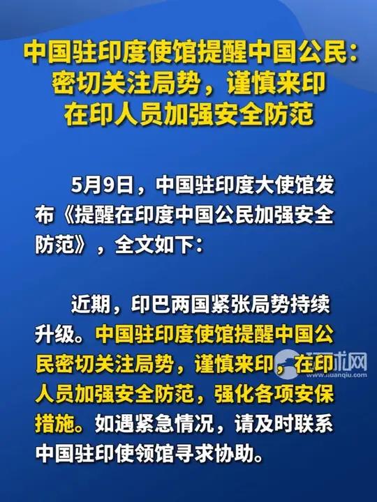中国驻柬埔寨大使馆再次提醒柬泰边境的中国公民加强安全防范
