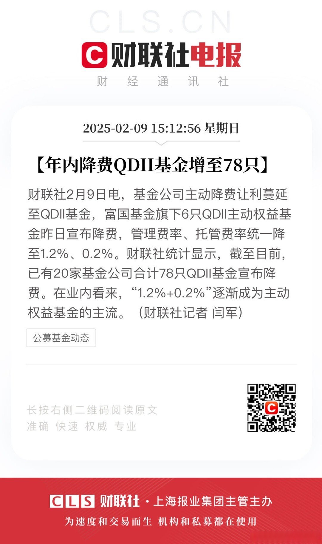 基金二季度“含银量”大涨27% 股份行最受欢迎