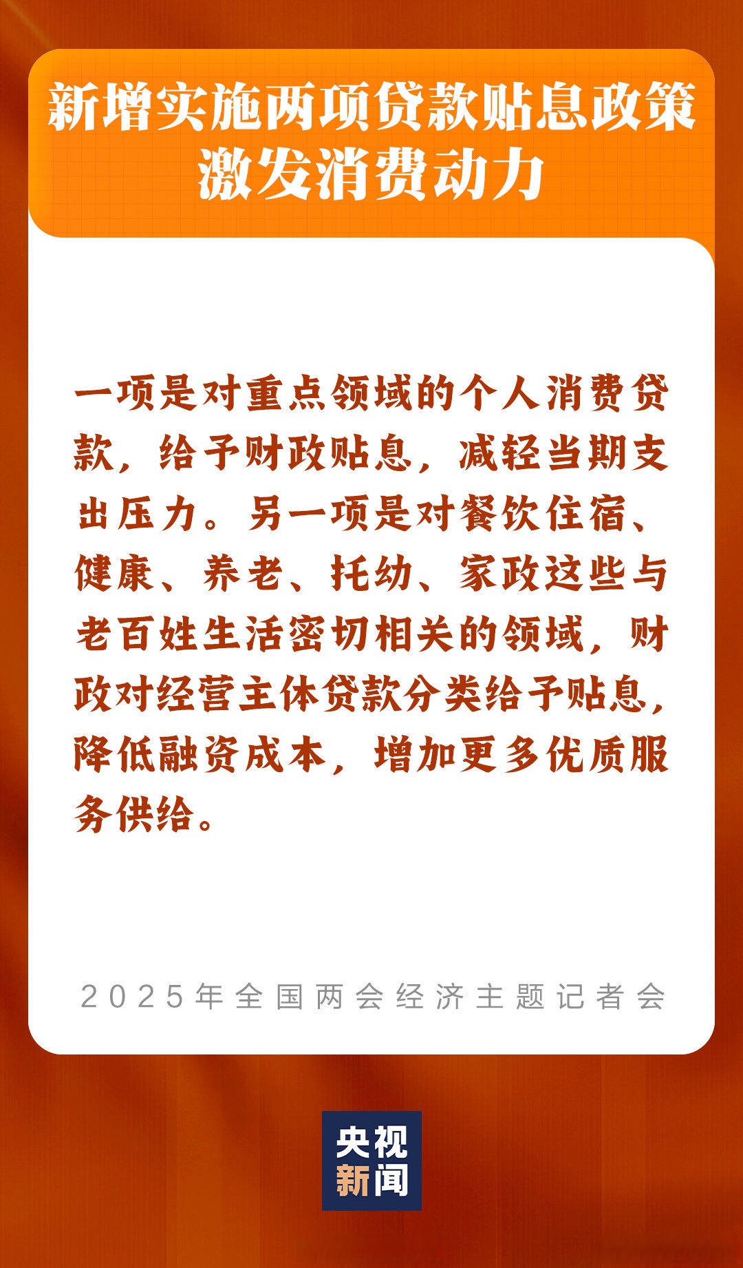 中国经济圆桌会丨科技部：持续提升科技成果转化成效
