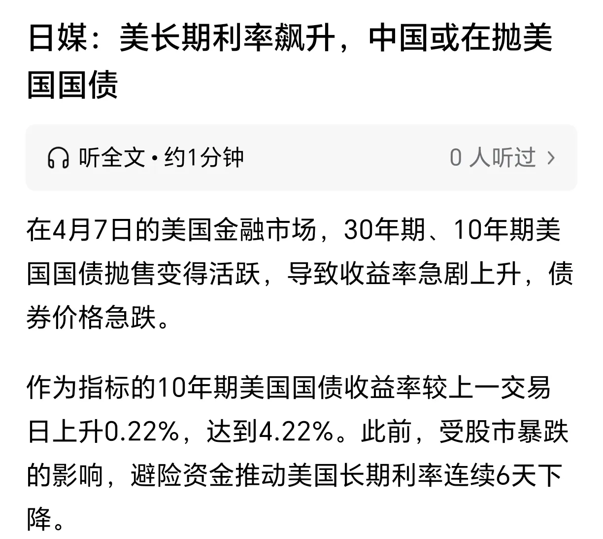 首单美企熊猫债发行：摩根士丹利20亿元人民币债，利率1.98%