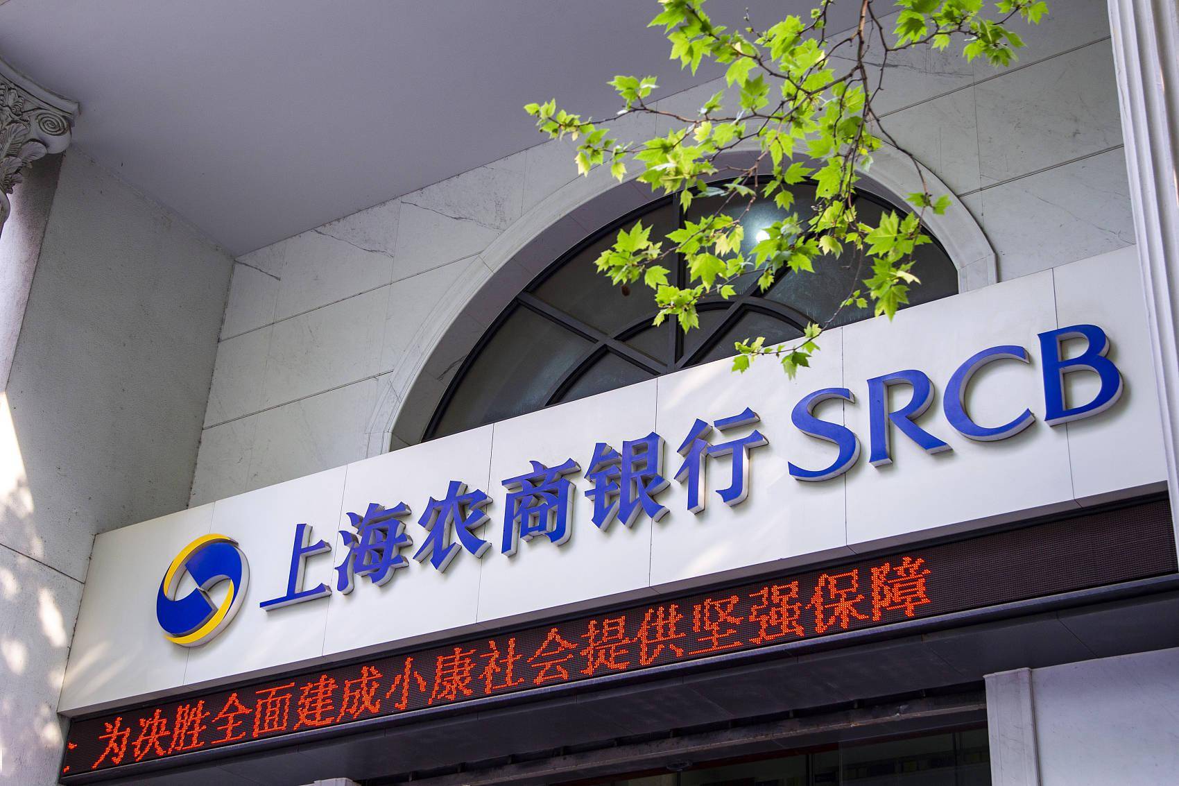 股本预计400亿元 吉林农商行要来了