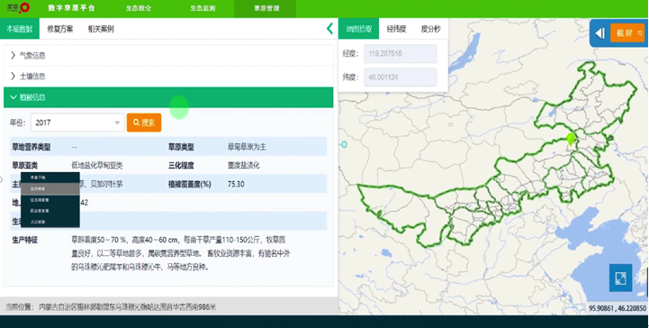 蒙草生态：公司未参与雅江水电站环境治理项目