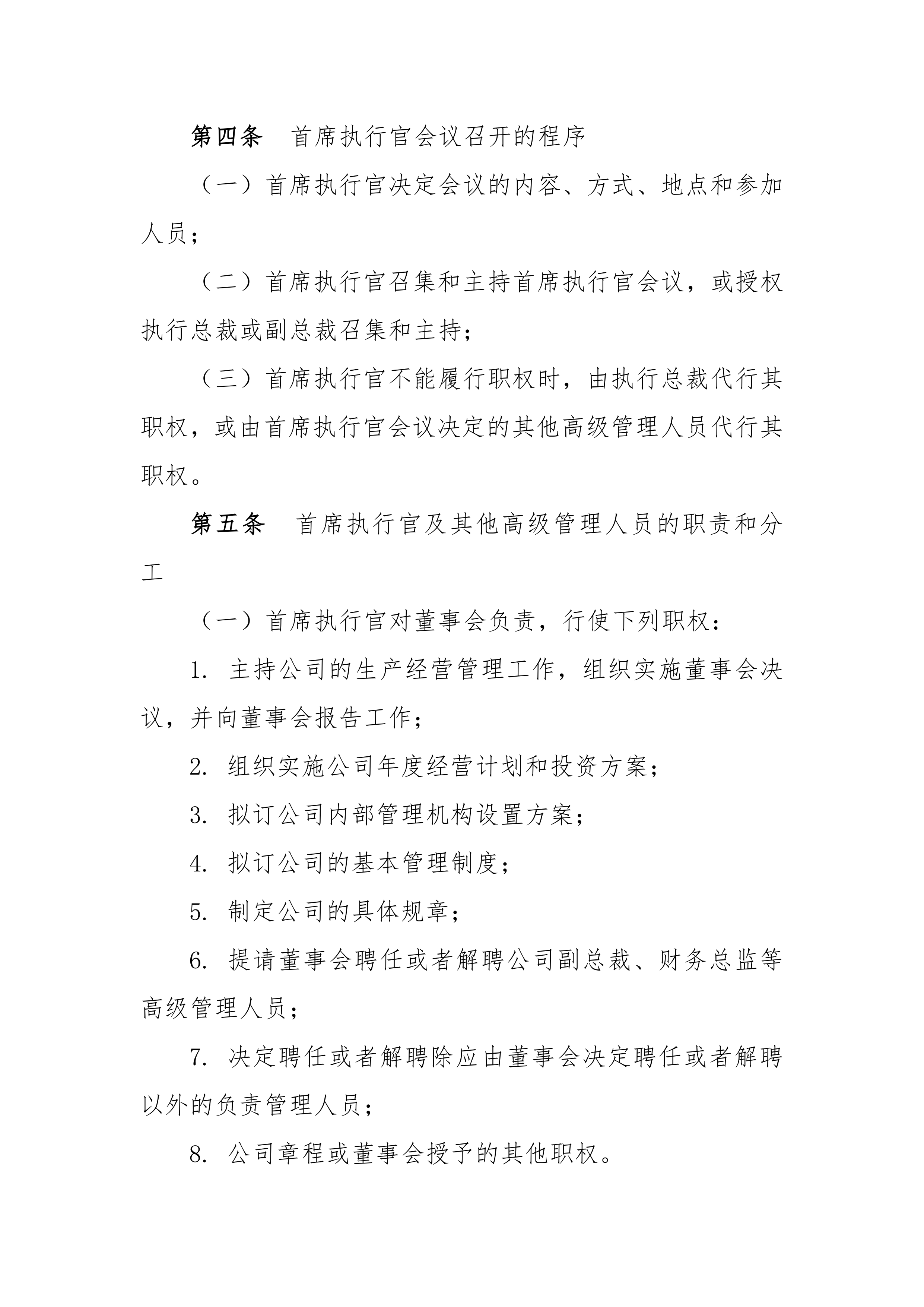 锦旅Ｂ股：推进业财一体化改造强化数字赋能