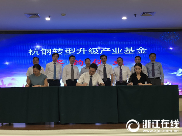 天津滨海天河数字产业股权投资基金成立