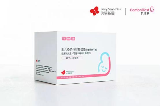 贝瑞基因等新设科技公司 含软件开发业务