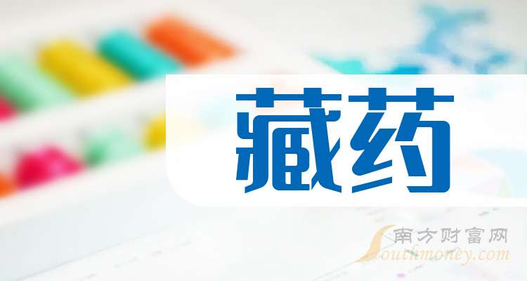 奇正藏药业绩快报：上半年净利润3.58亿元 同比增9.94%