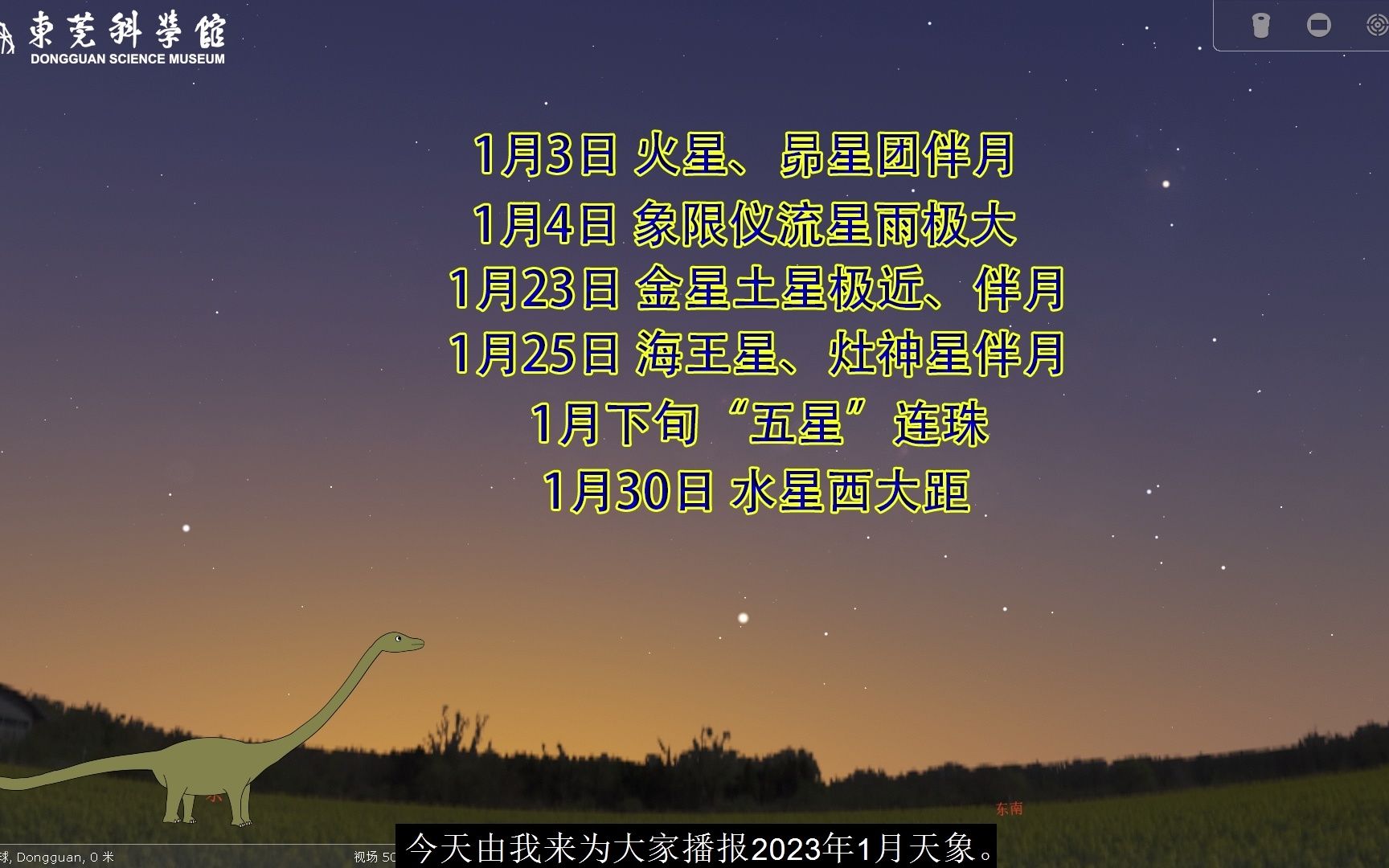 星空有约｜金木极近、英仙座流星雨极大等天象将在8月“上线”