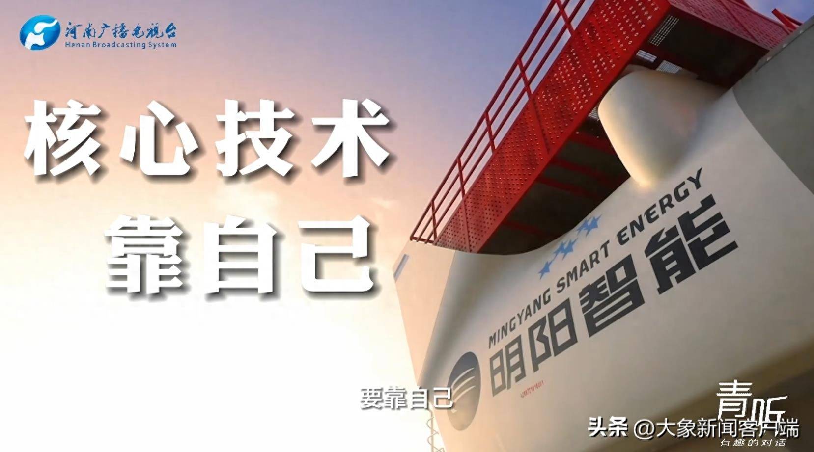 明阳集团党委书记、董事长张传卫拜会中国海油党组书记、董事长张传江