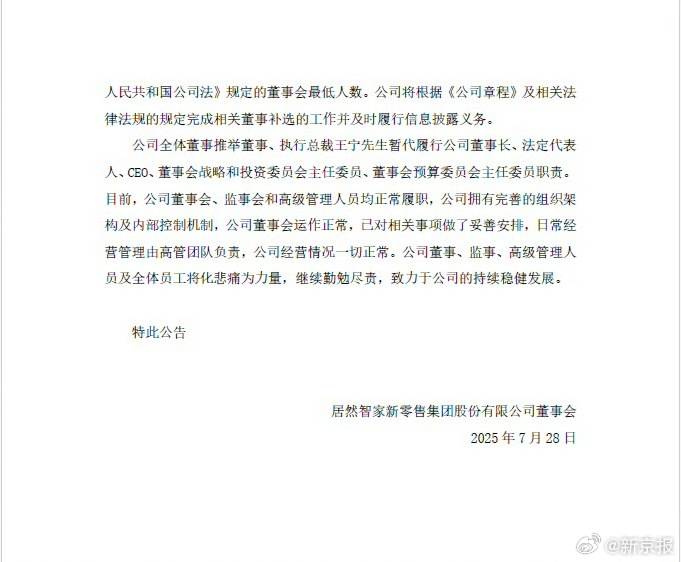 汪林朋身故 居然大厦慰问者众