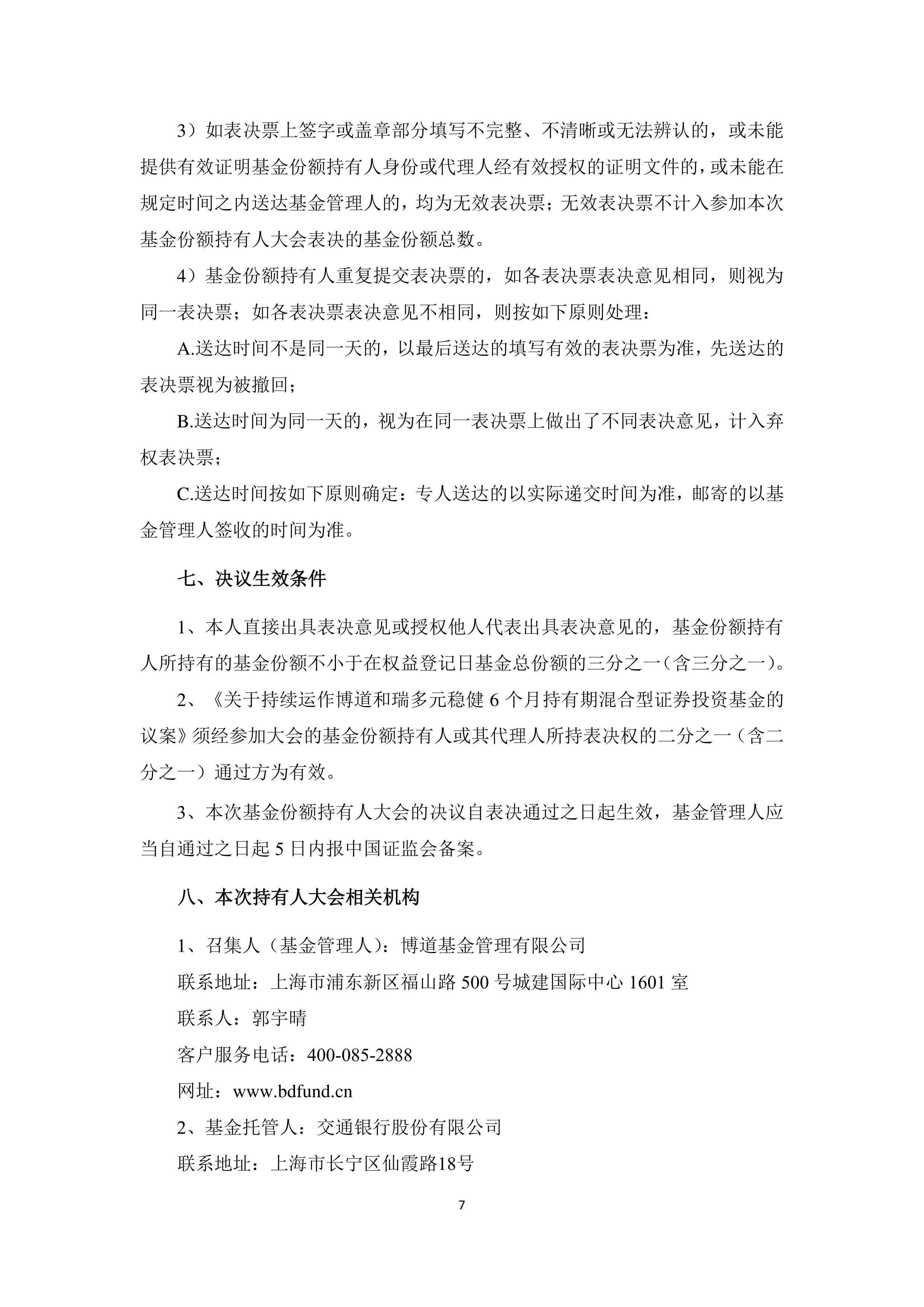 和林微纳(688661.SH)：拟转让顺融进取四期投资基金份额并退出投资基金