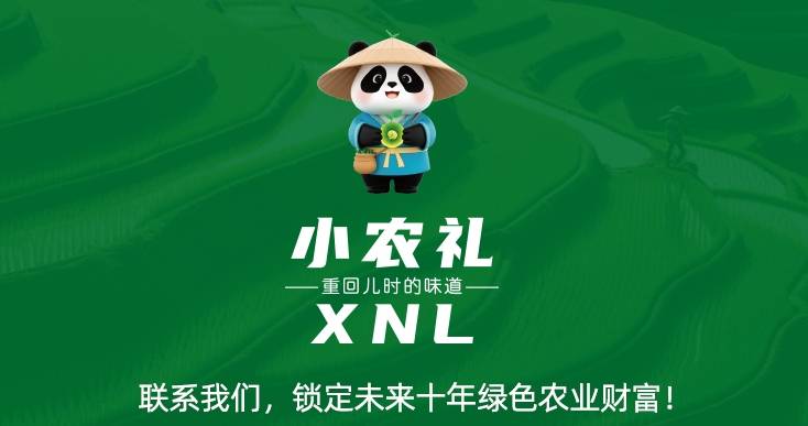 农业农村部：继续大力发展绿色优质农产品