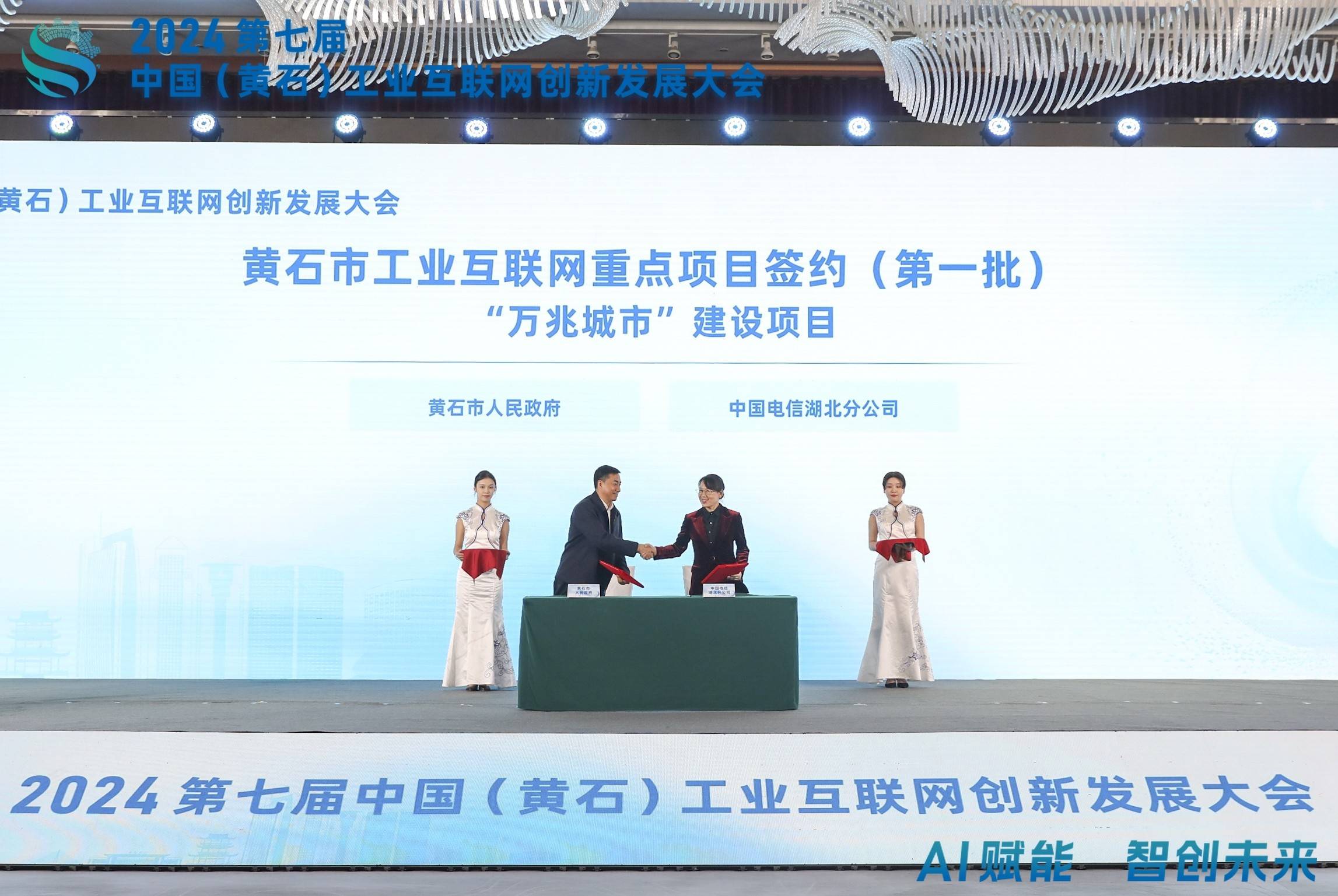 广域铭岛工业AI体系亮相2025世界人工智能大会