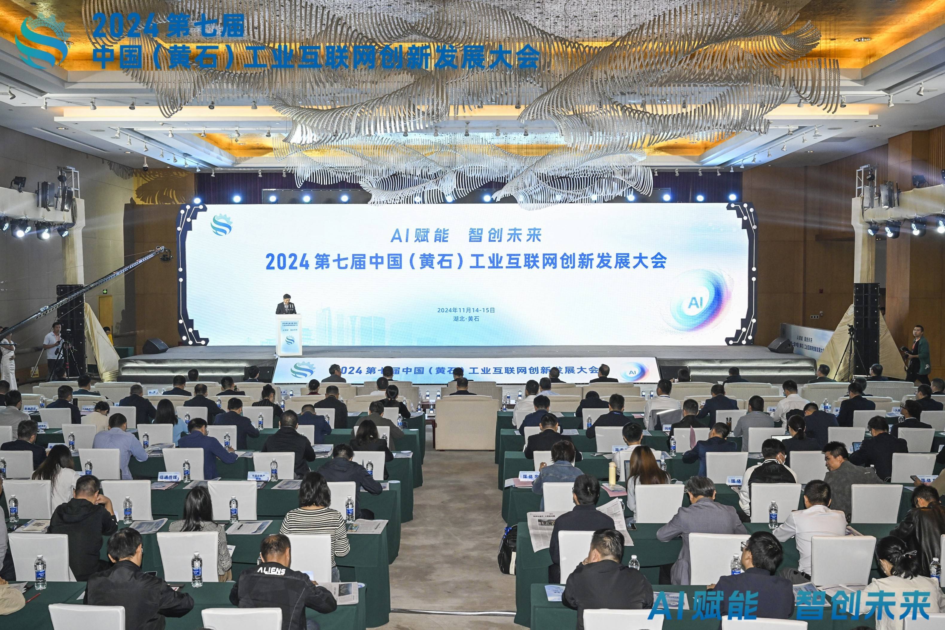 广域铭岛工业AI体系亮相2025世界人工智能大会