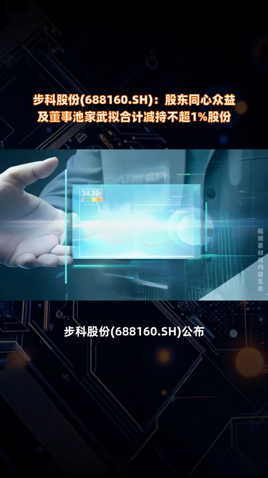 上海汽配(603107.SH)：格洛利与迪之凯拟减持合计不超过590万股公司股份