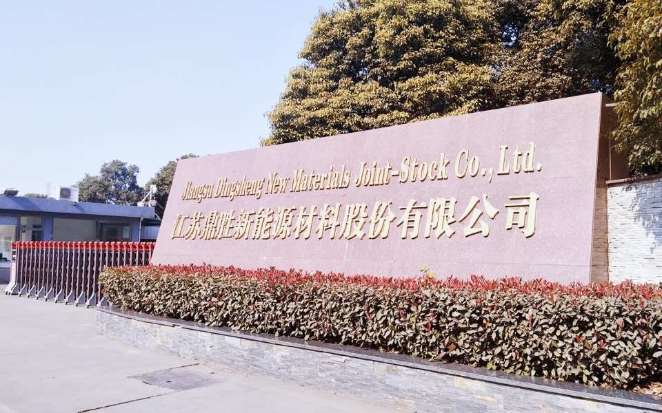 森特股份等成立新能源公司 含贸易经纪业务