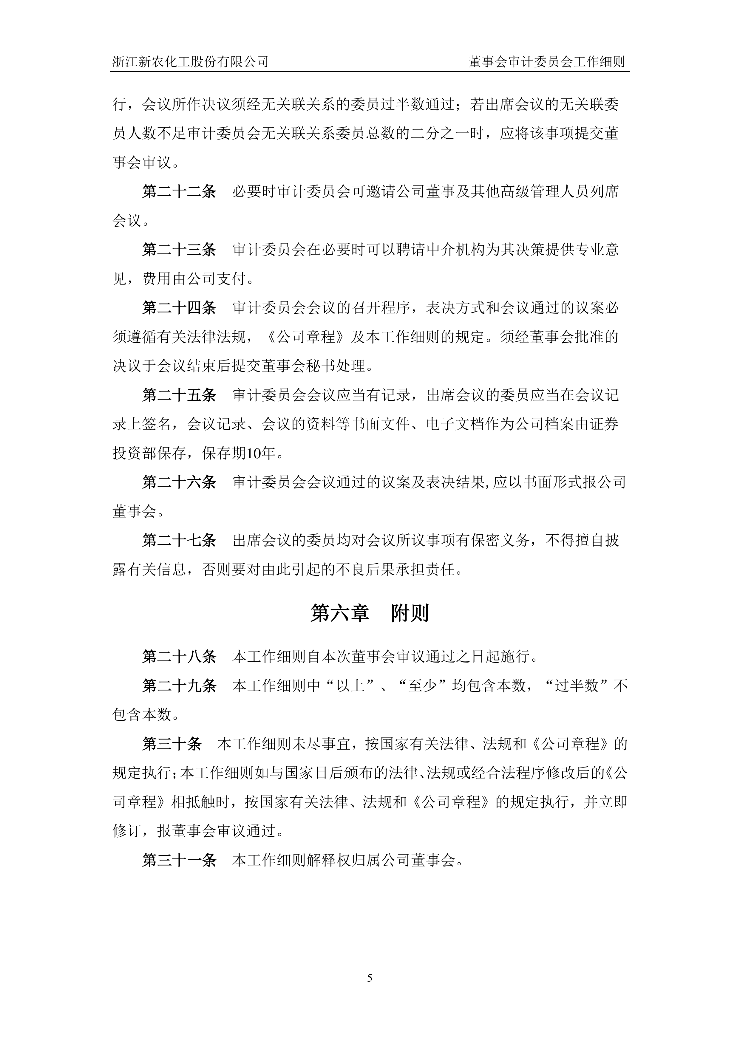 保险利率下调推长债配置，政治局会议或引“反内卷”预期 | 债圈大家说07.29