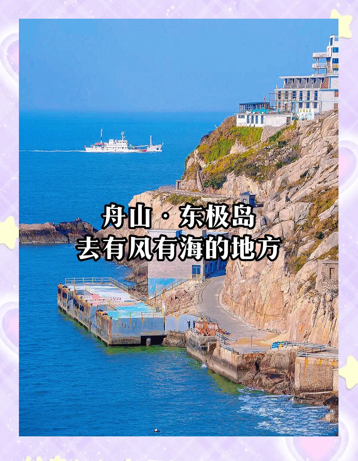台风“竹节草”已在浙江舟山朱家尖岛登陆