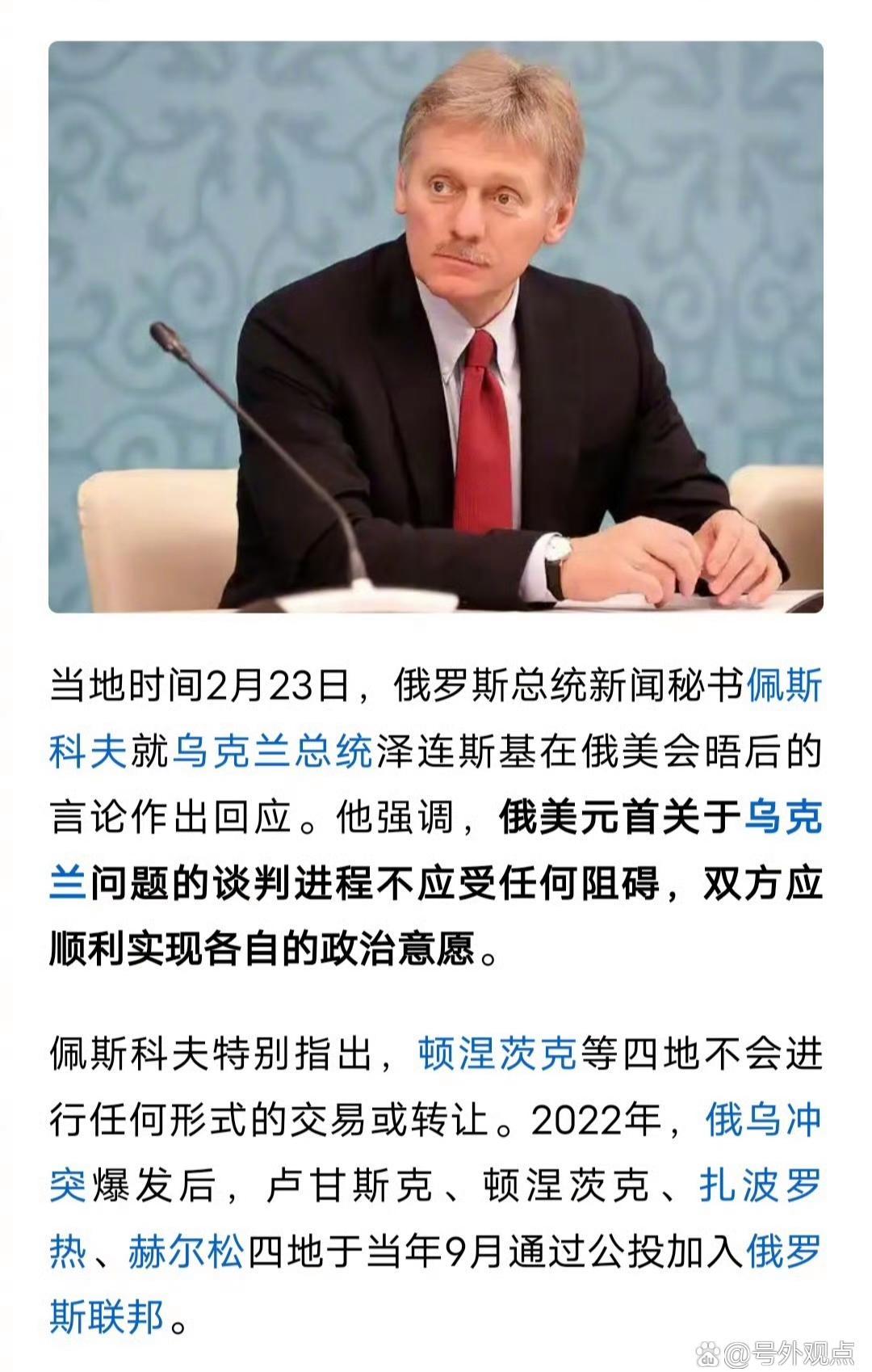 俄美总统9月将会晤？外交部回应