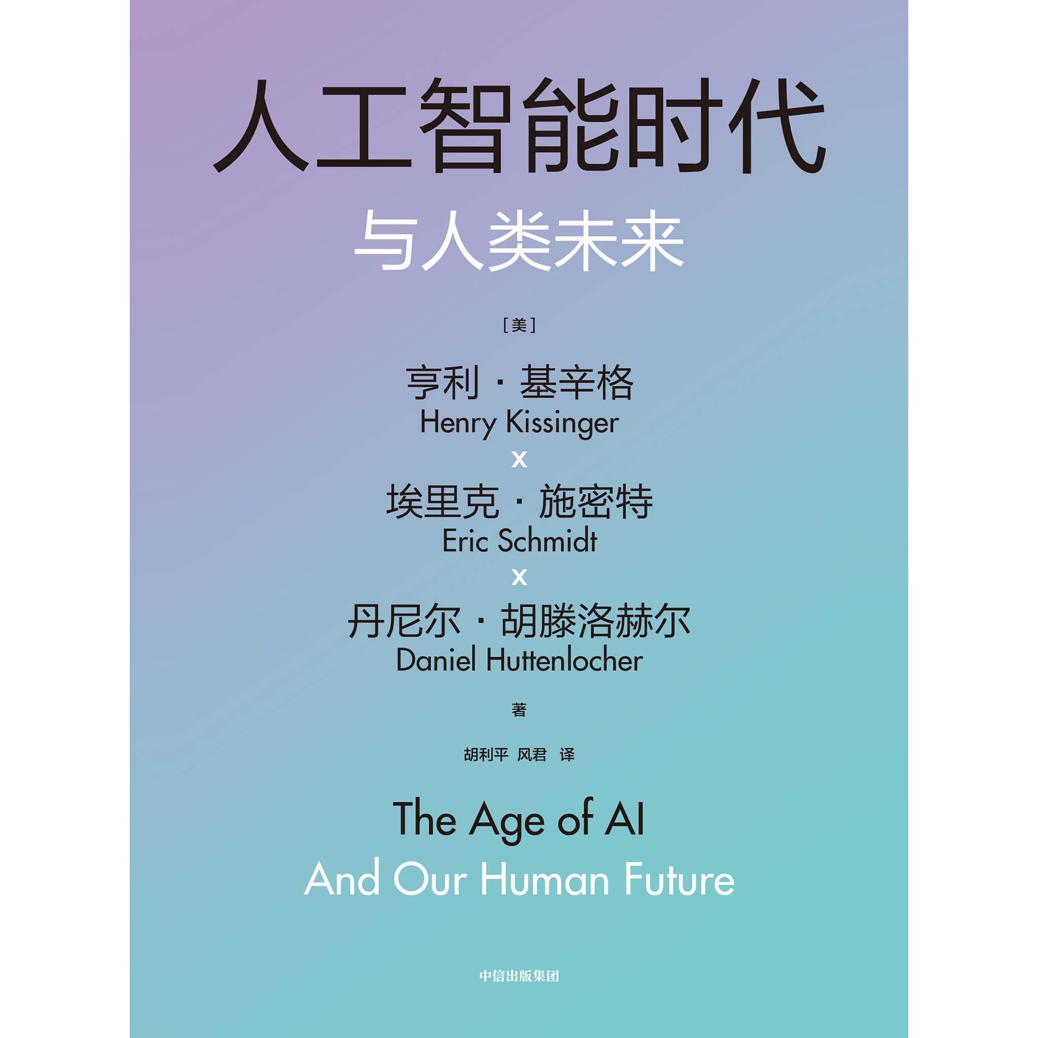 “人工智能+”，未来如何“加”出实效