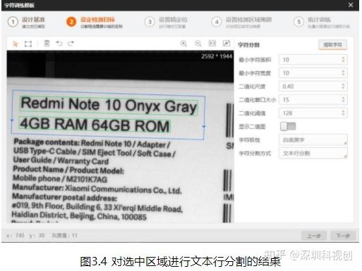 奥普特获得发明专利授权：“字符缺陷检测方法及相关设备”