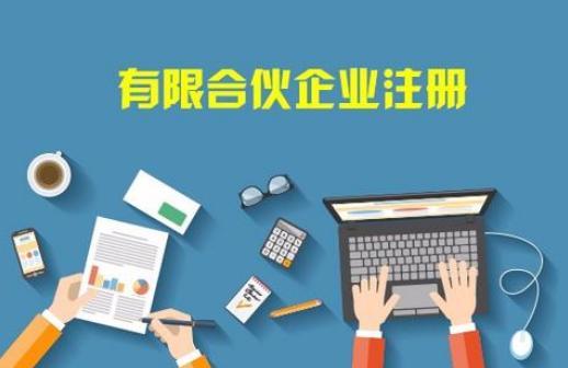 河南省股权投资基金合伙企业注册成立